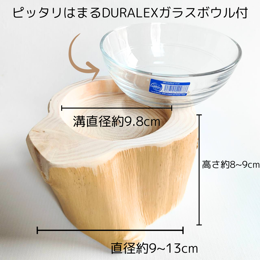 フレッシュ高野槙のログボウル DURALEXガラスボウル付 ごはん台 フードボウル 餌台 エサ入れ 1個販売