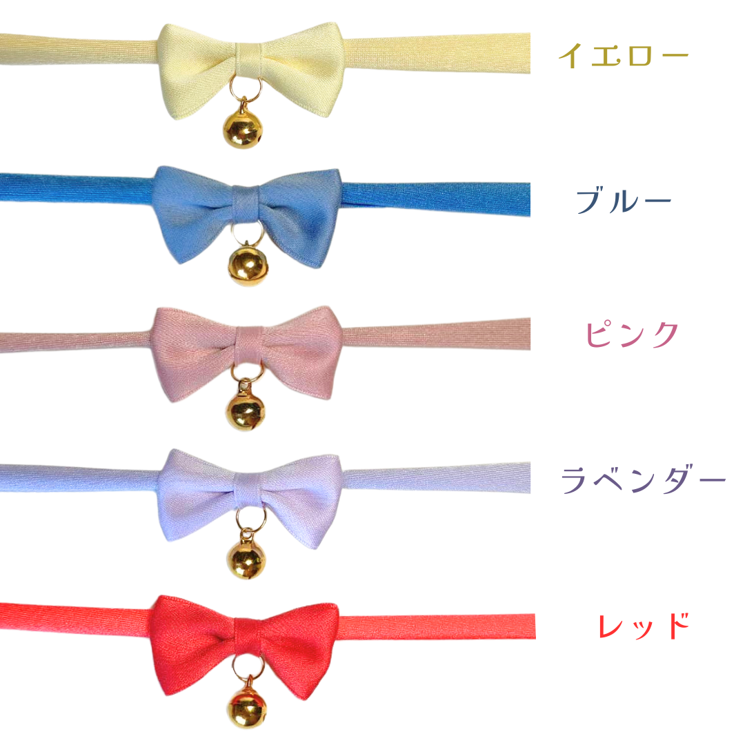ミニリボンのやわらか紐首輪 ストレッチ性あり 猫 首輪 セーフティバックル 安全 軽量 紐 おしゃれ かわいい