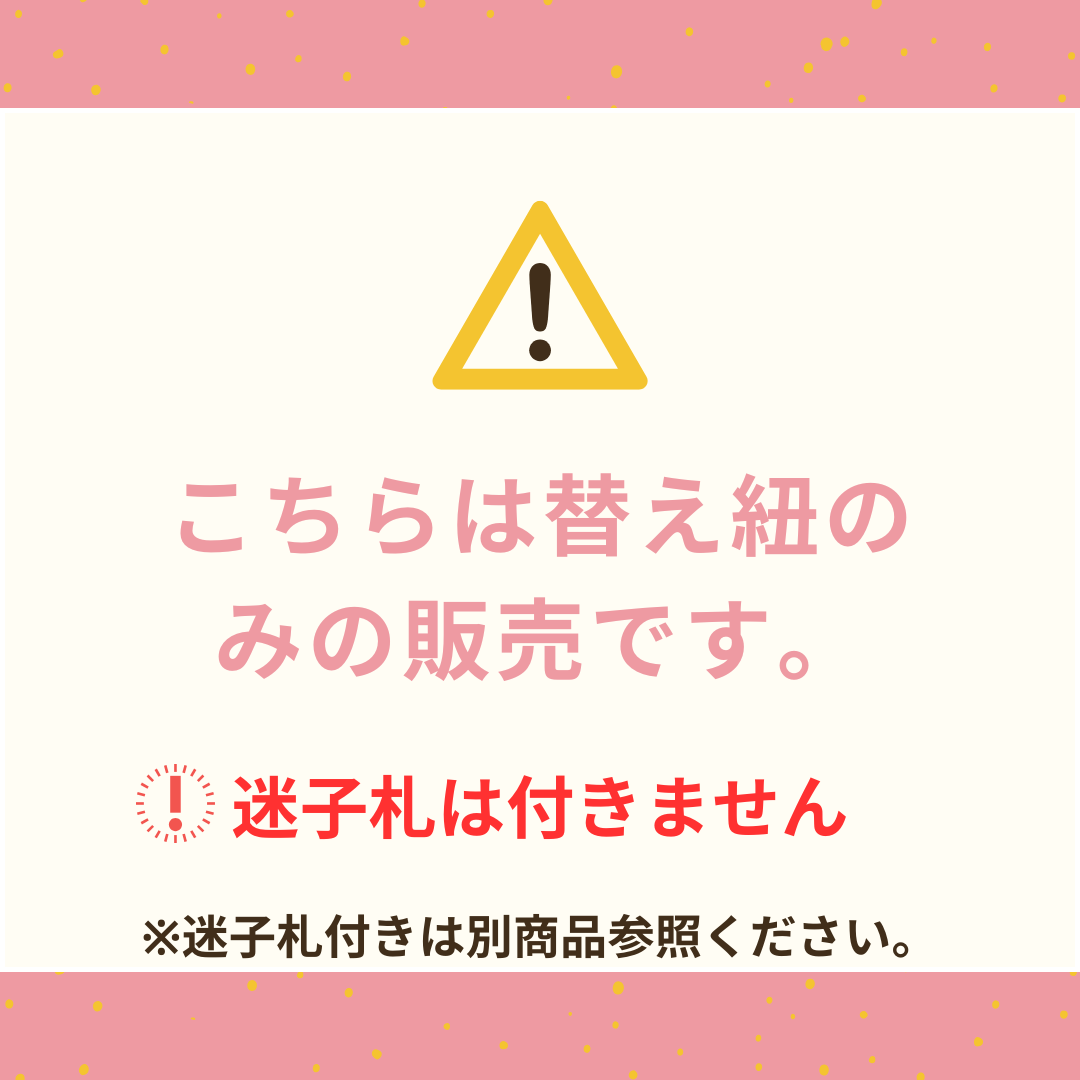 旧版 20色 やわらか紐首輪用 替え紐 40cm 猫 首輪 ストレス最小限 迷子札 小型犬