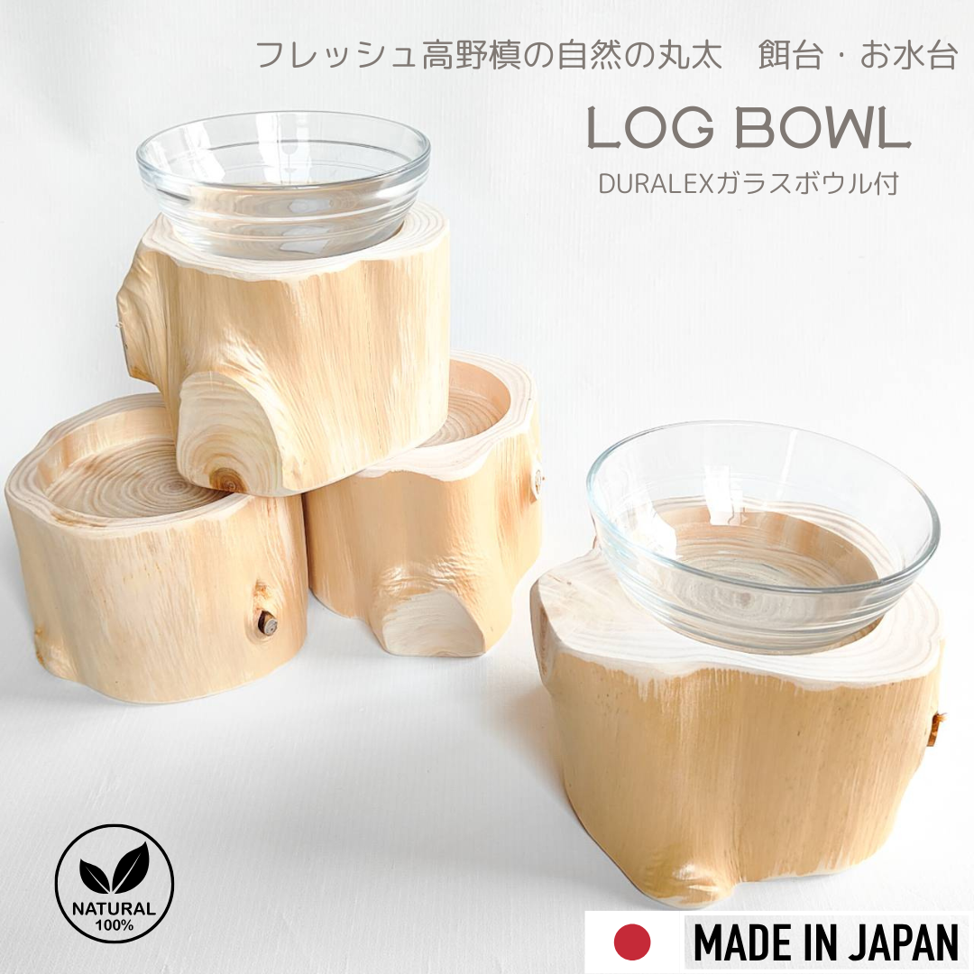 フレッシュ高野槙のログボウル DURALEXガラスボウル付 ごはん台 フードボウル 餌台 エサ入れ 1個販売