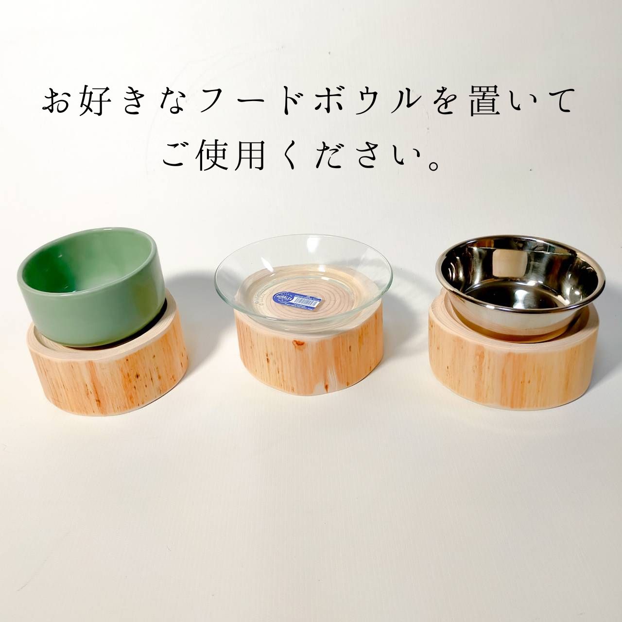 <丸太のみ販売> ちょっと高さが欲しい!高さ5cm ヒノキのログボウル ごはん台 フードボウル 餌台 エサ入れ 1個販売
