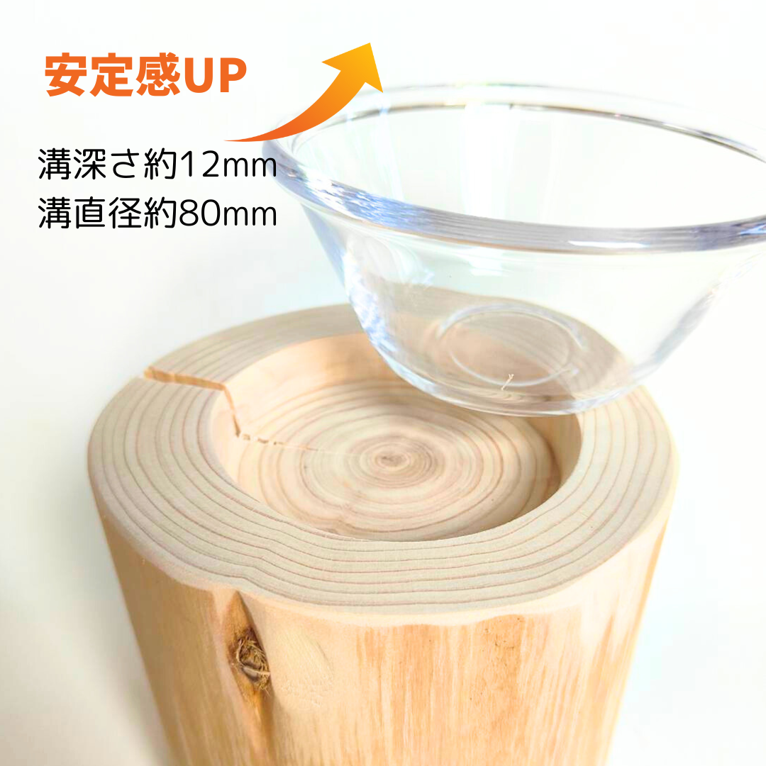 高さ14cm(S)ヒノキログボウル ごはん台 水入れ フードボウル 餌台 エサ入れ 1個販売
