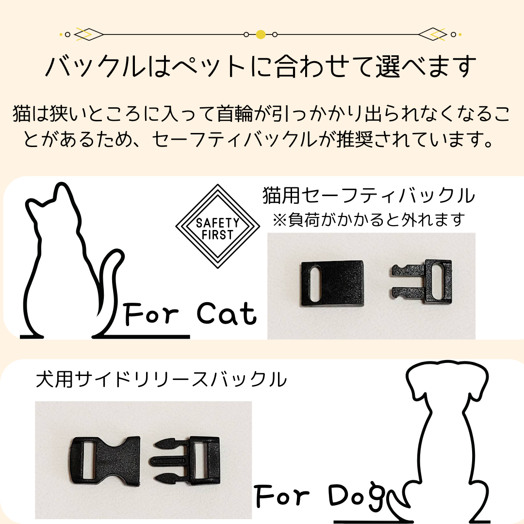 チャリティー商品 シンプルコットン 猫 首輪 小型犬 セーフティバックル
