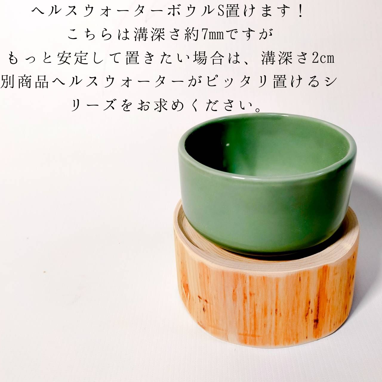 <丸太のみ販売> ちょっと高さが欲しい!高さ5cm ヒノキのログボウル ごはん台 フードボウル 餌台 エサ入れ 1個販売