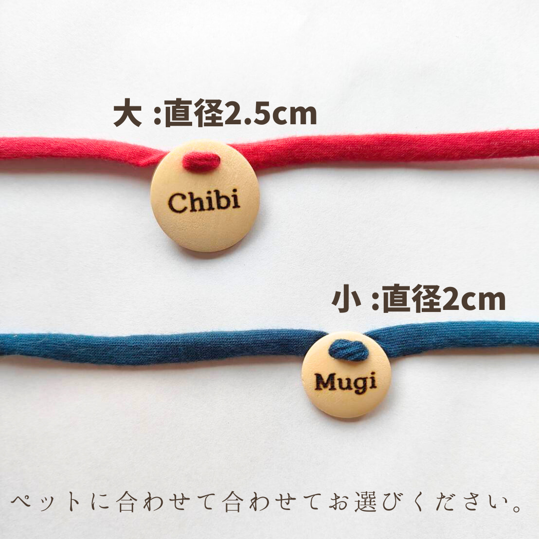 【丸型】ストレス最小限 <全20色> 揺れない迷子札!やわらか紐首輪 軽い・やわらか紐・安全バックル・迷子札付き アップサイクルヤーン使用 元祖シンプル