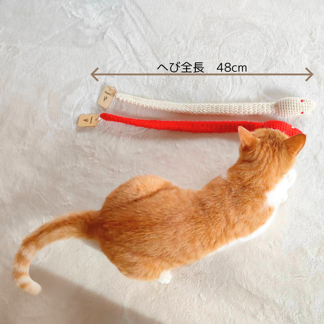 巳年 へび 蛇 紅白 猫のおもちゃ マタタビの実入り ニューイヤーフォト ウール100%の毛糸 1個販売
