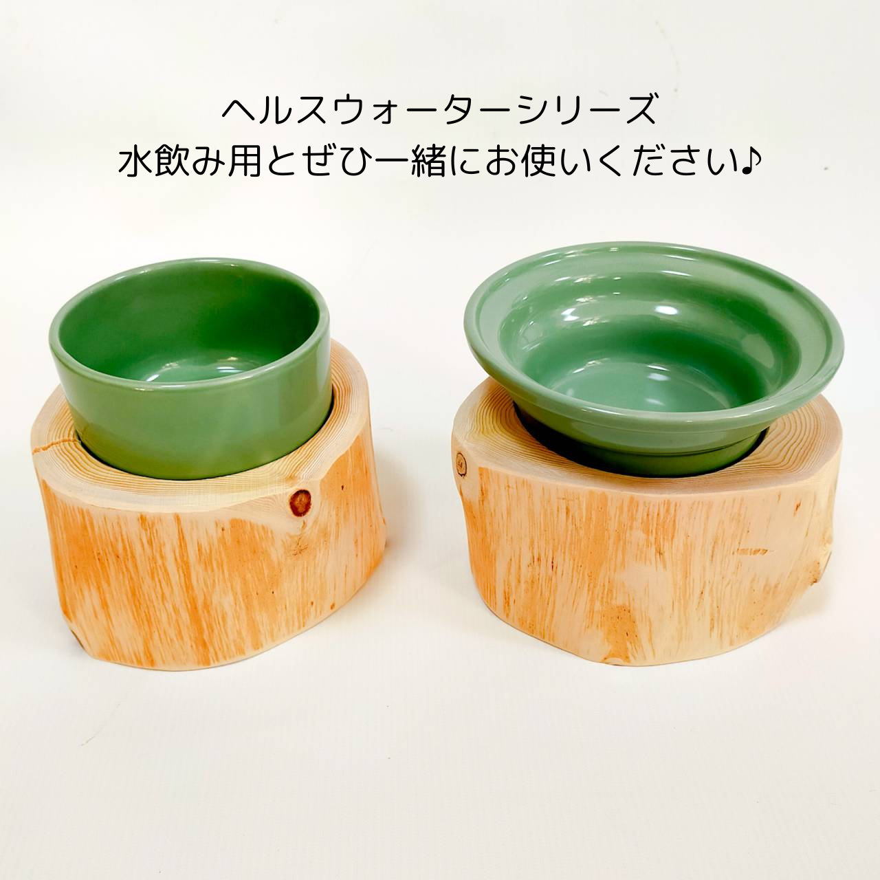 <丸太のみ販売> にゃんマグ! ヘルスウォーターボウルがピッタリ入る! フレッシュ高野槙のログボウル ごはん台 フードボウル 餌台 エサ入れ 1個販売