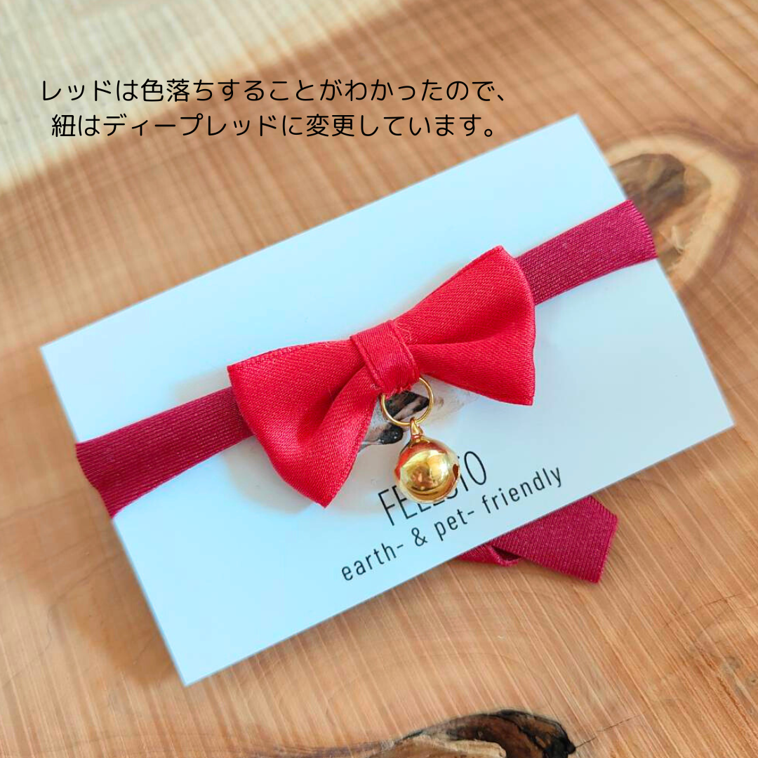 ミニリボンのやわらか紐首輪 ストレッチ性あり 猫 首輪 セーフティバックル 安全 軽量 紐 おしゃれ かわいい