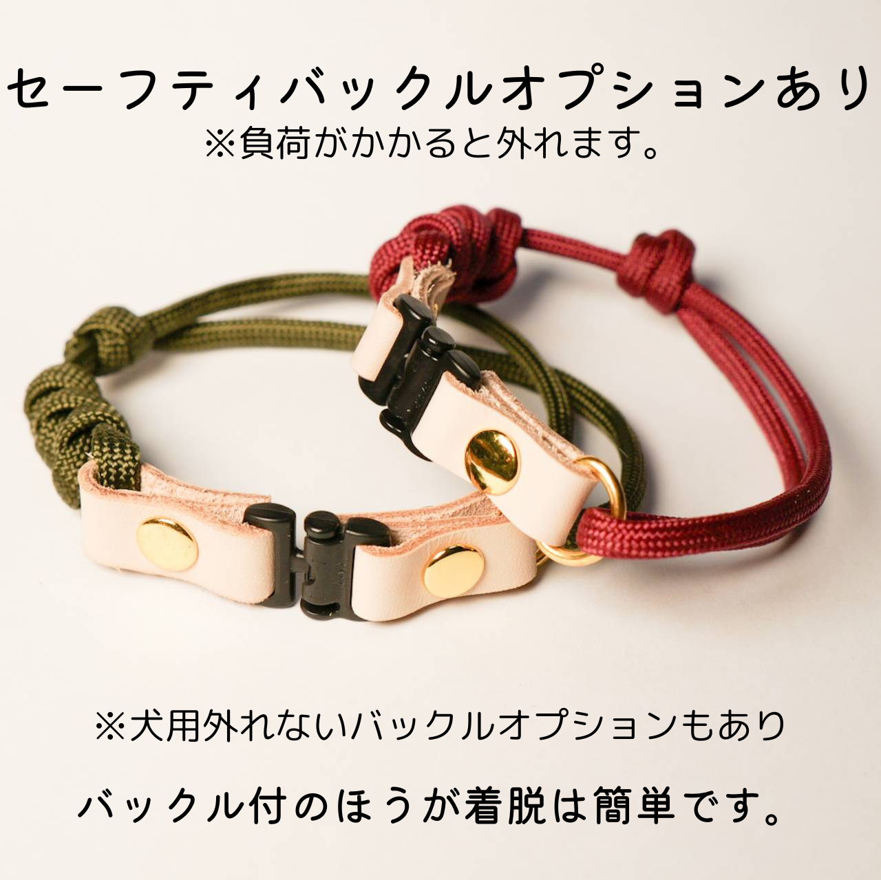 本革×パラコードの首輪 猫の首輪 犬 首輪 チョーカー
