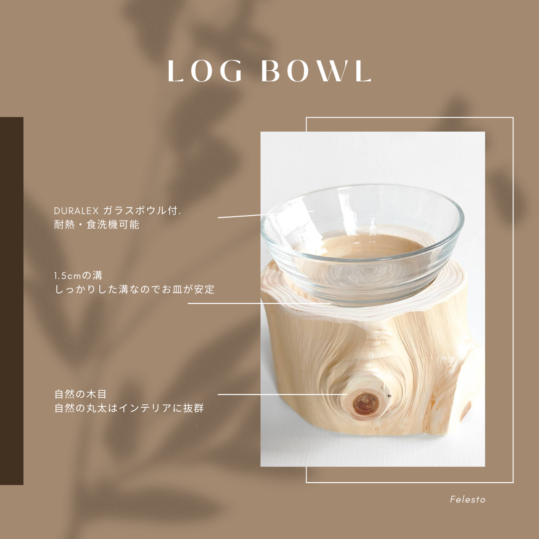 フレッシュ高野槙のログボウル DURALEXガラスボウル付 ごはん台 フードボウル 餌台 エサ入れ 1個販売
