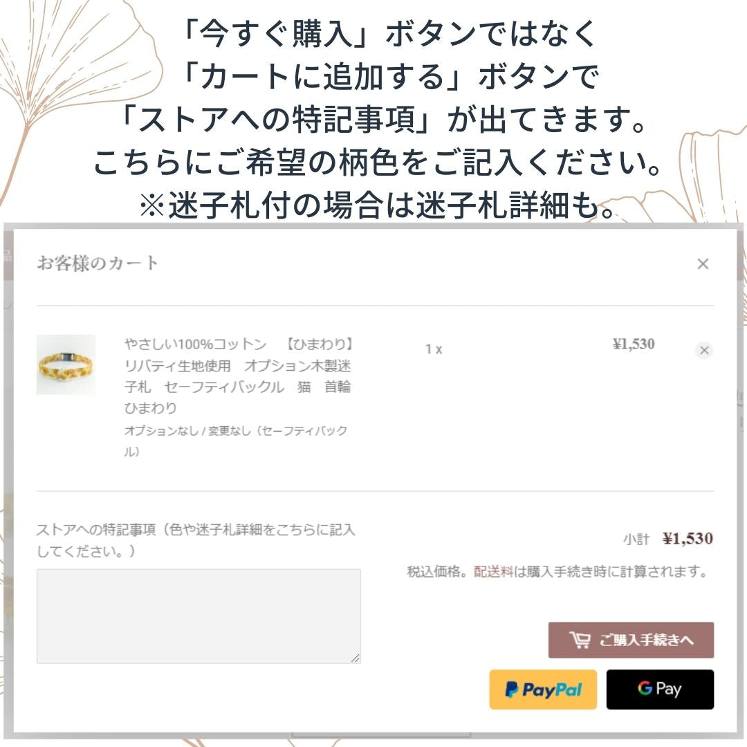 <高品質ピマコットン>100%コットン 【ベージュギンガムチェック】 オプション木製迷子札 セーフティバックル 猫 首輪
