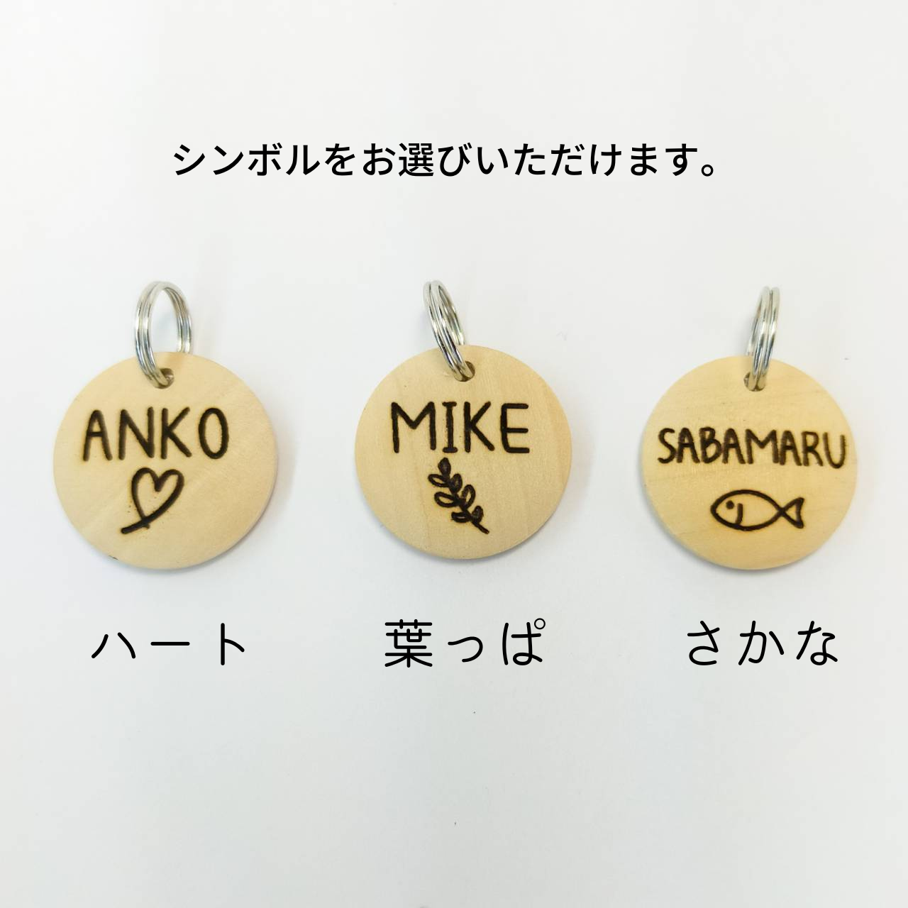 <1g以下>コロンとまあるい木製迷子札【シンボル】 猫 犬 小型犬 迷子札 軽量 お名前 お電話番号 両面彫刻 オーダーメイド