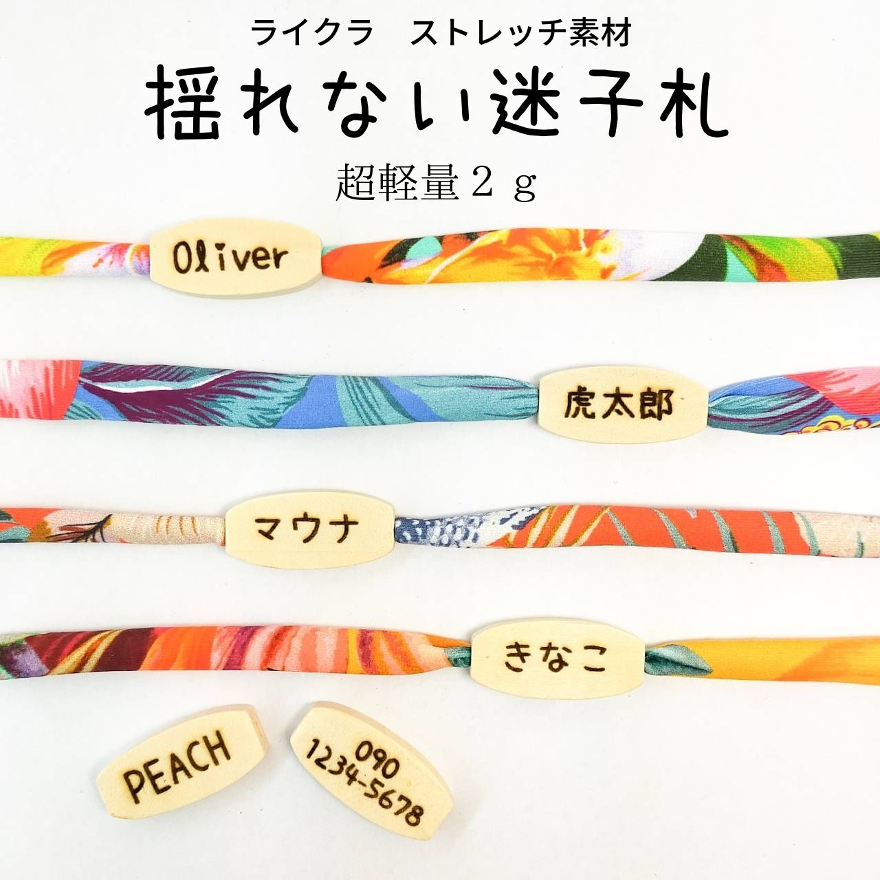 ストレス最小限 全10色 揺れない迷子札(ライクラストレッチ) やわらか紐首輪 軽い・安全バックル・迷子札付き 木製迷子札 アップサイクルヤーン使用