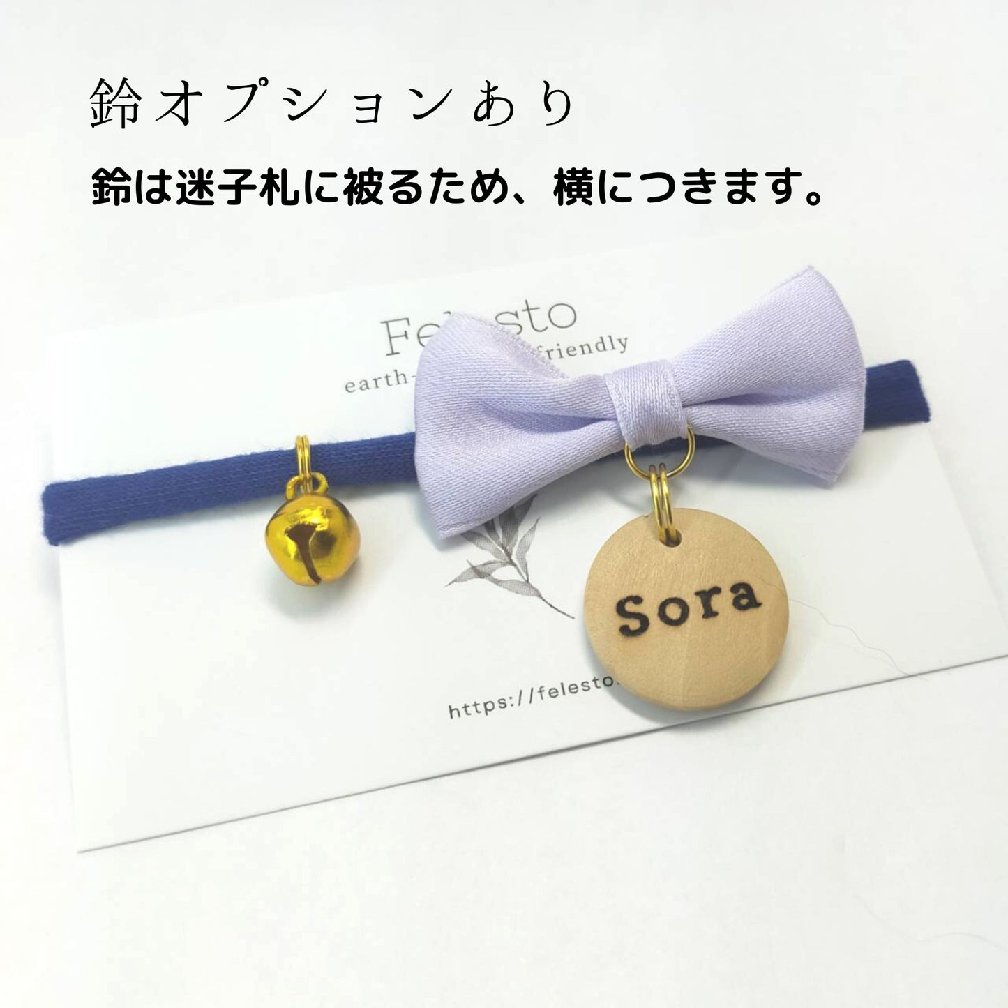 <全20色>コロンとまあるい迷子札付 ミニリボンのやわらか紐首輪 安全バックル 軽量 アップサイクルヤーン使用