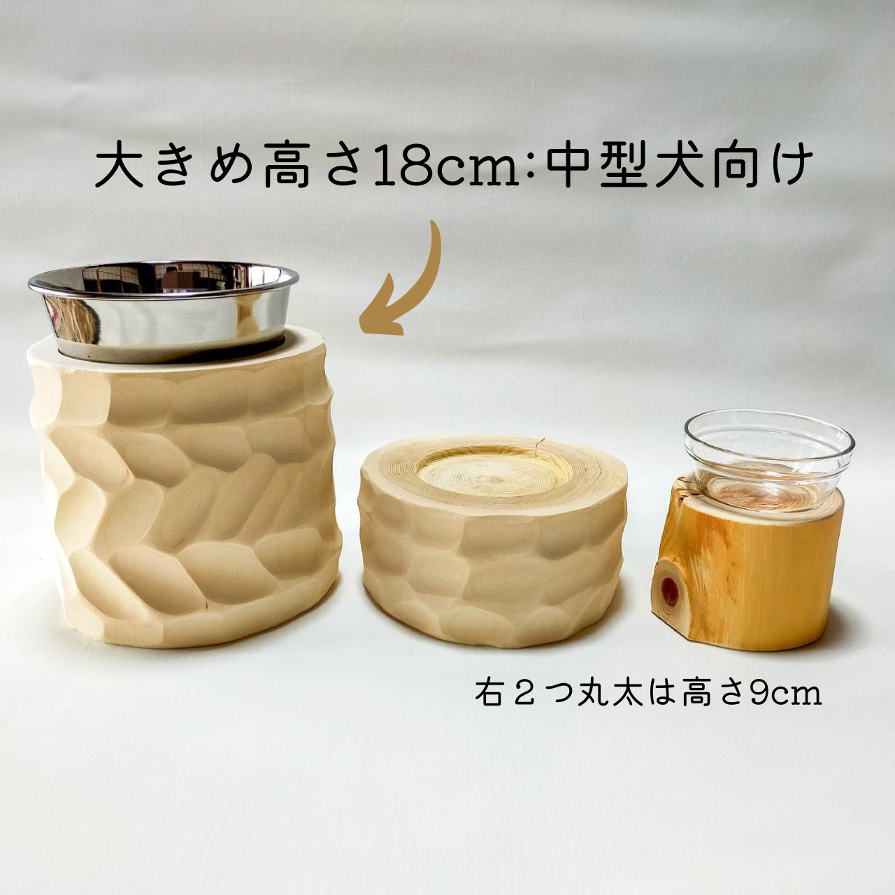 <改良> ステンレスボウル 犬用 高め -アート高野槙の丸太のLog Bowl- 水飲み台 ごはん台 餌台