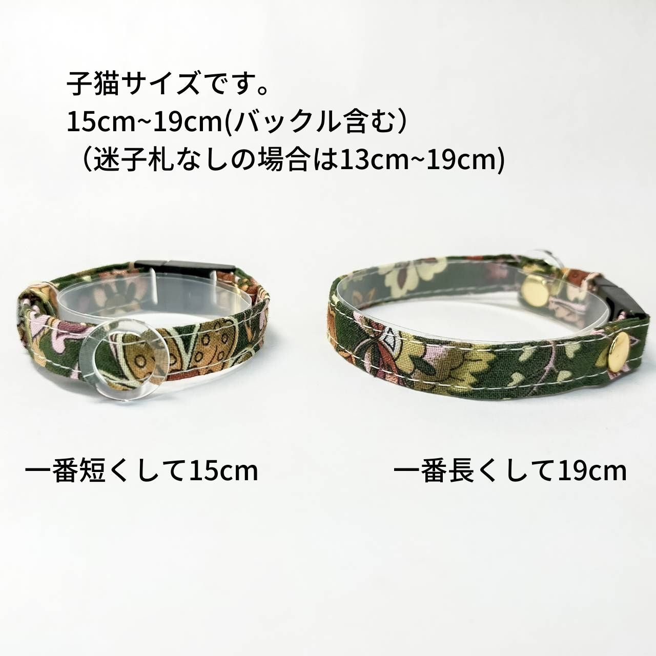 【子猫サイズ】 エスニックグリーン オプション木製迷子札 セーフティバックル 猫 小型犬 首輪