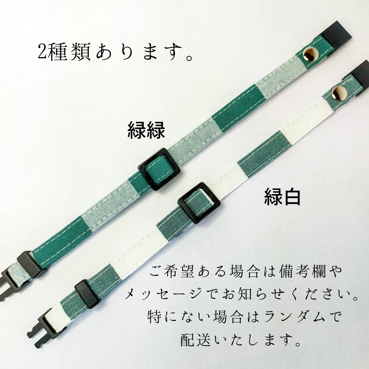フォレストグリーン ツートンカラー オプション木製迷子札 セーフティバックル 猫 小型犬 首輪