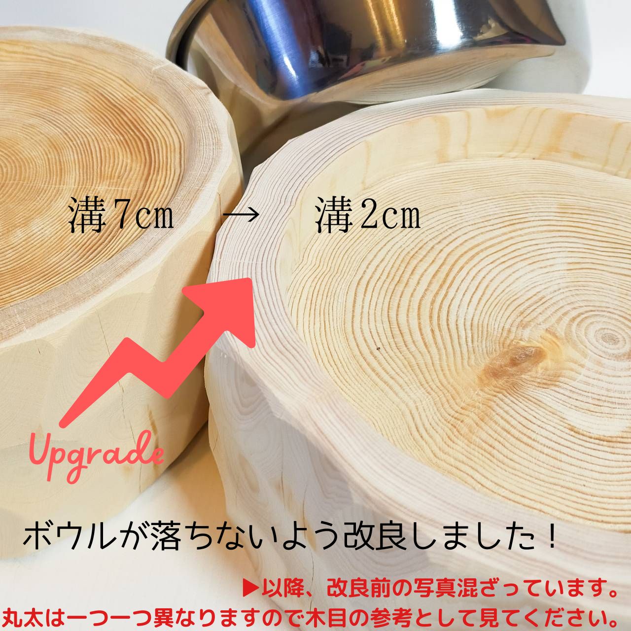 <改良>ステンレスボウル 中型犬・多頭飼い向け -高野槙の丸太のLog Bowl- 水飲み台 ごはん台 餌台
