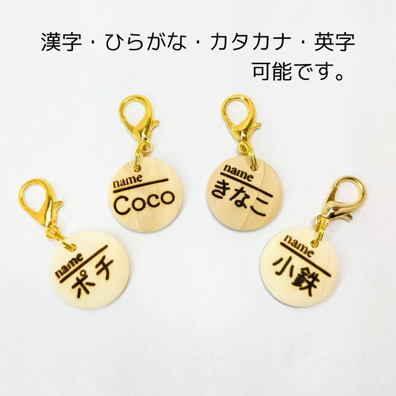 着脱簡単♪ お散歩用 コロンとまあるい木製迷子札 猫 犬 小型犬 迷子札 軽量 お名前 お電話番号 両面彫刻 オーダーメイド