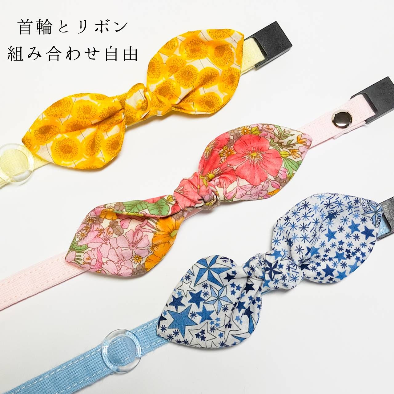シンプルコットン×リバティうさ耳リボン 猫 首輪 小型犬 セーフティバックル リボン リバティ ※オプション迷子札