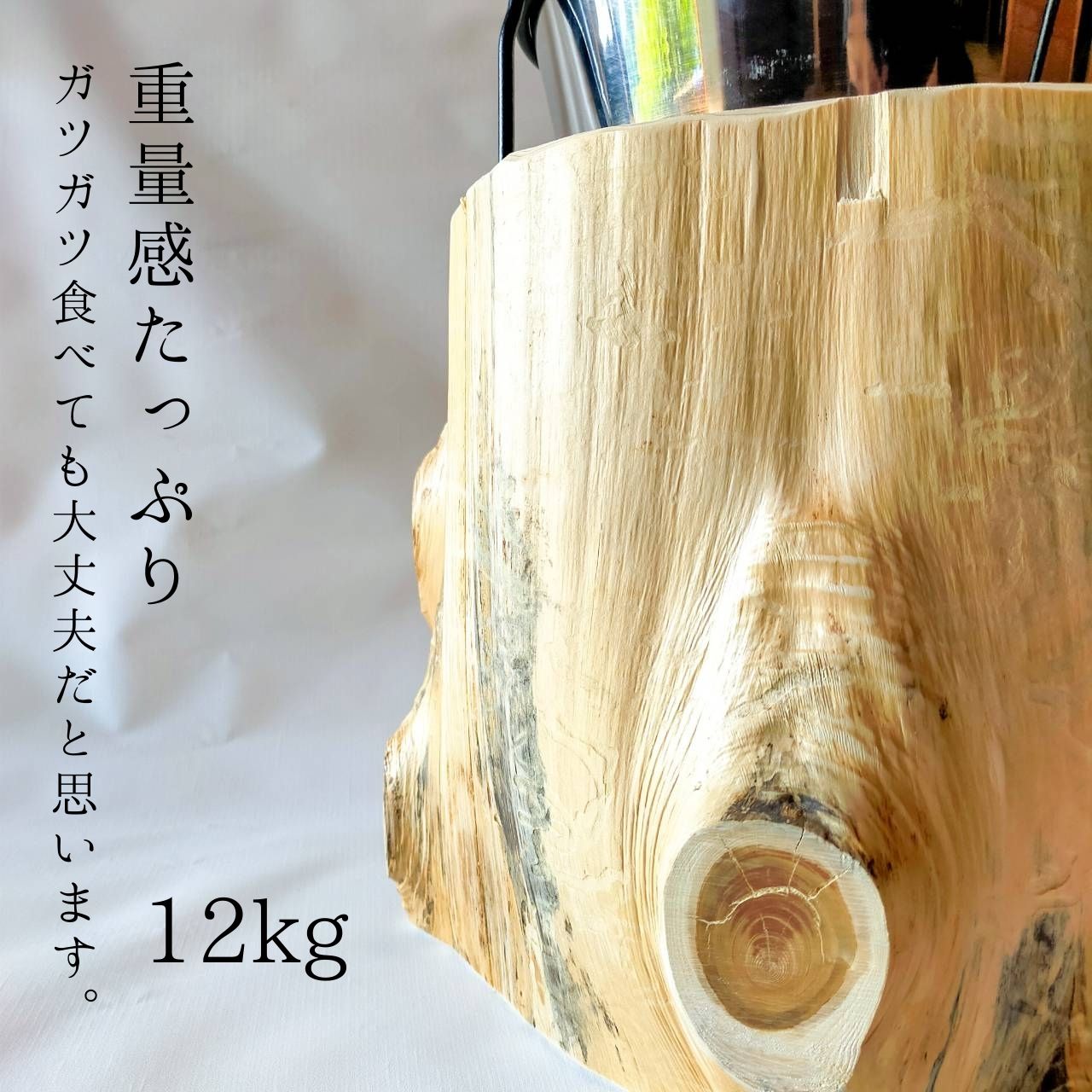 一点もの 大型犬用 高さ27cm -高野槙の丸太のLog Bowl- 水飲み台 ごはん台 餌台