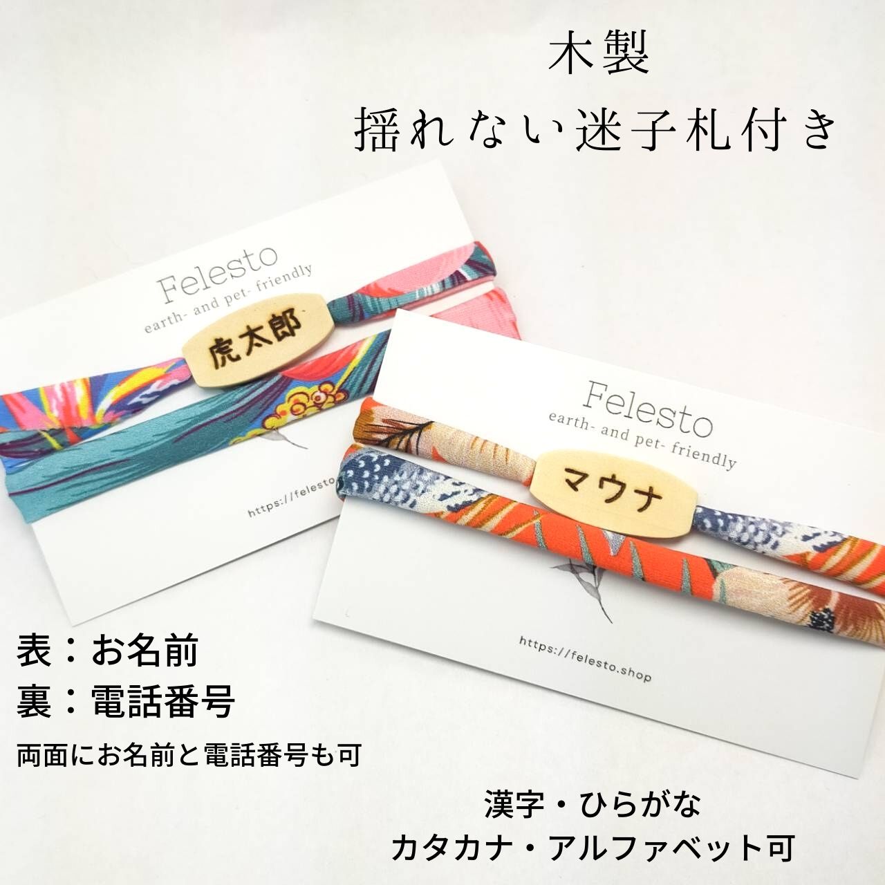 ストレス最小限 全10色 揺れない迷子札(ライクラストレッチ) やわらか紐首輪 軽い・安全バックル・迷子札付き 木製迷子札 アップサイクルヤーン使用