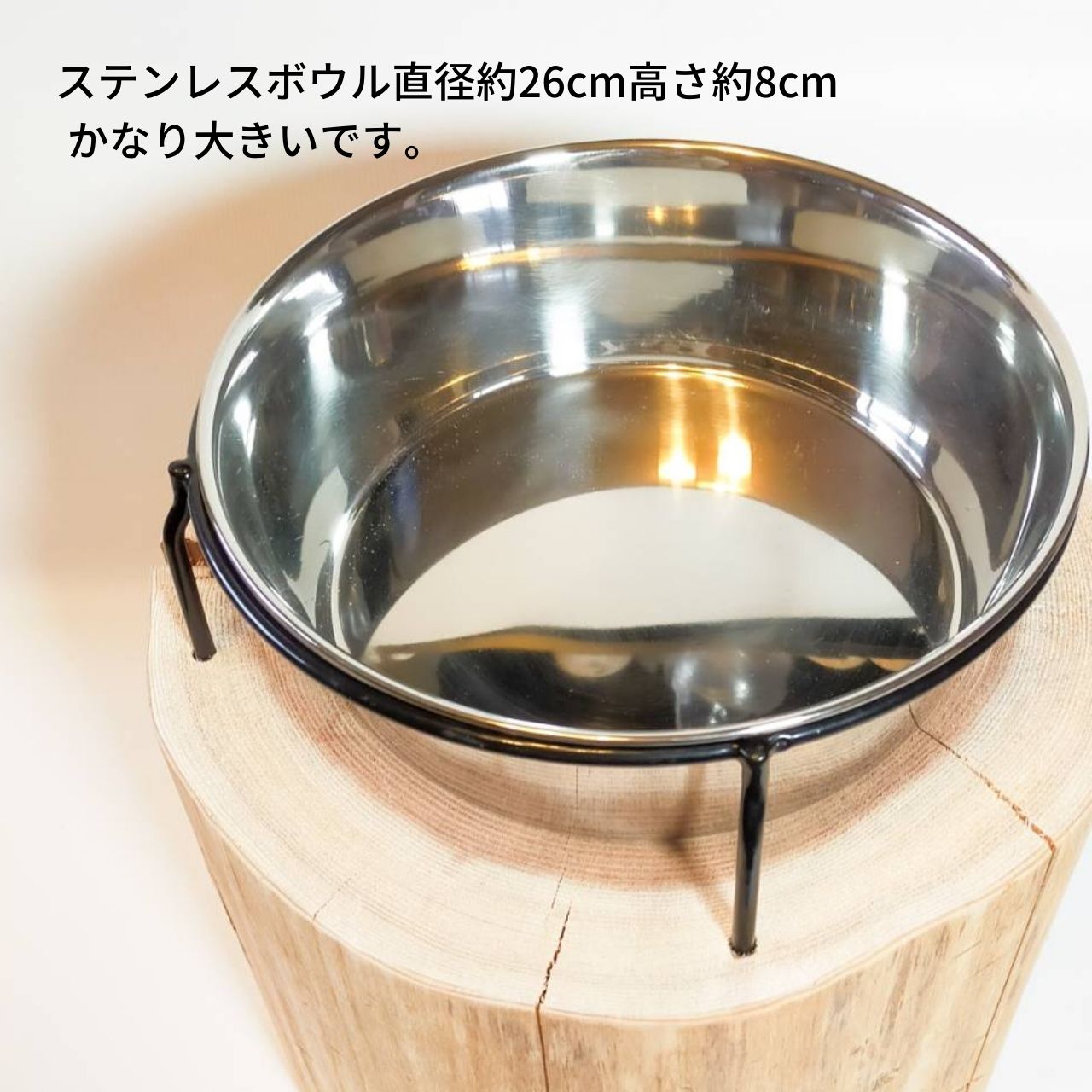 ②一点もの 大型犬用 高さ27cm -杉の丸太のLog Bowl- 水飲み台 ごはん台 餌台