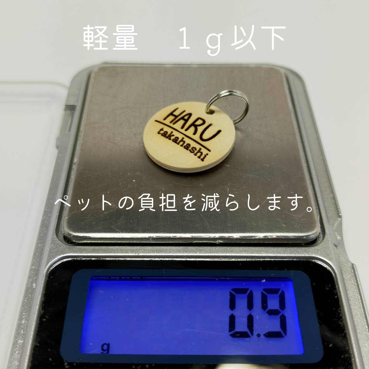 <1g以下>コロンとまあるい木製迷子札【苗字付】 猫 犬 小型犬 迷子札 軽量 お名前 お電話番号 両面彫刻 オーダーメイド