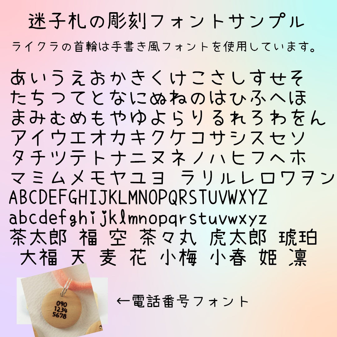 ライクラ(ストレッチ性あり) 丸やわらか紐首輪 軽量 猫 首輪 木製迷子札 安全バックル 紐 セーフティ