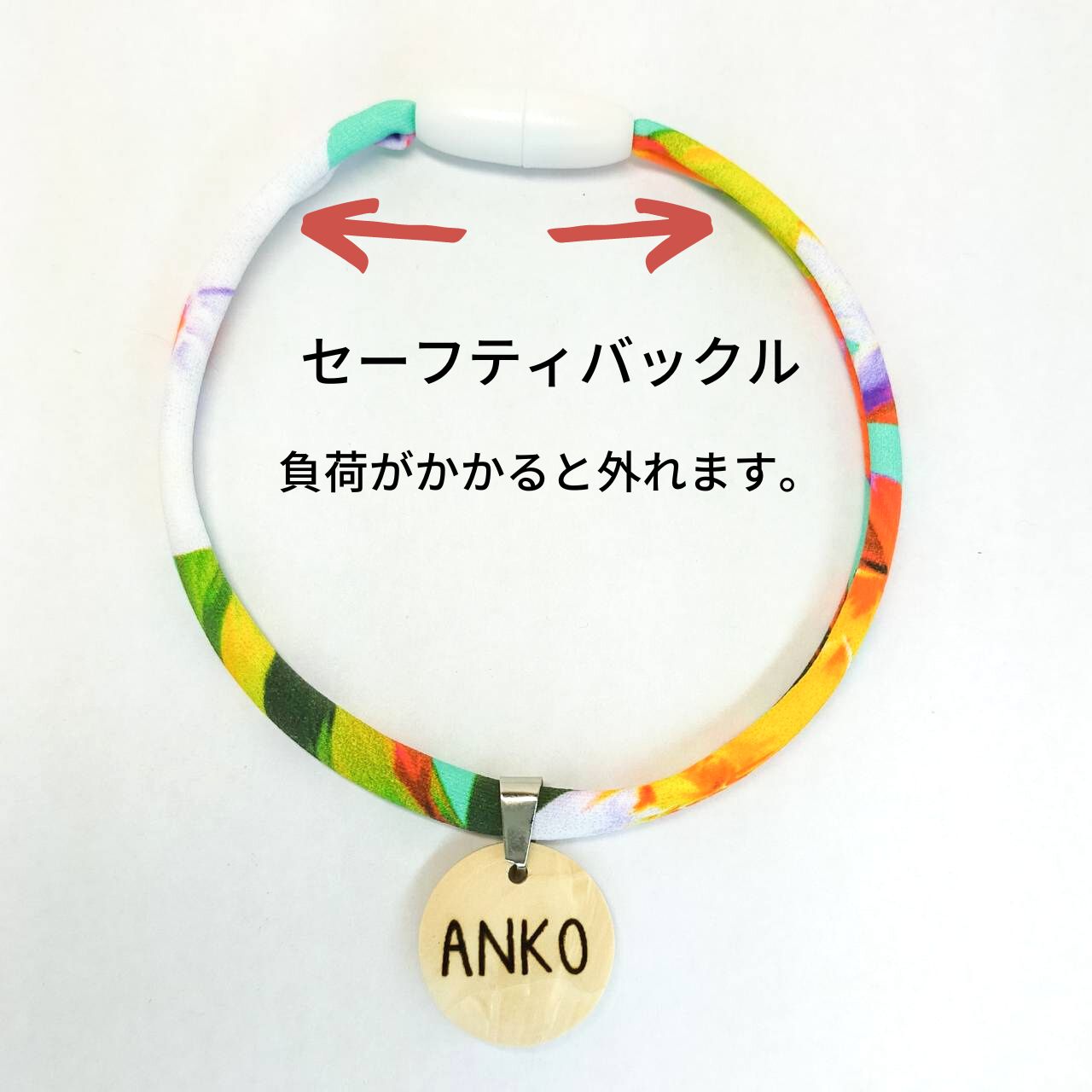 ライクラ(ストレッチ性あり) 丸やわらか紐首輪 軽量 猫 首輪 木製迷子札 安全バックル 紐 セーフティ