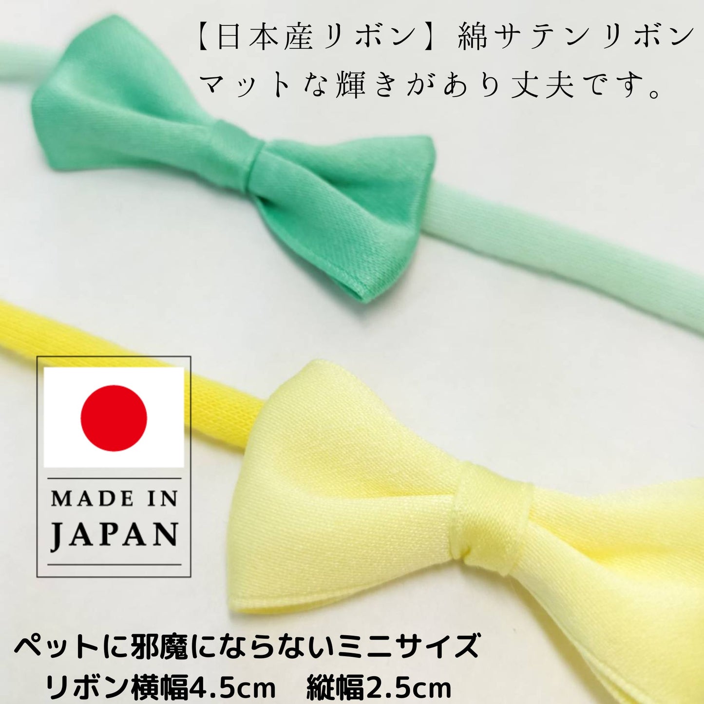 <全20色>コロンとまあるい迷子札付 ミニリボンのやわらか紐首輪 安全バックル 軽量 アップサイクルヤーン使用