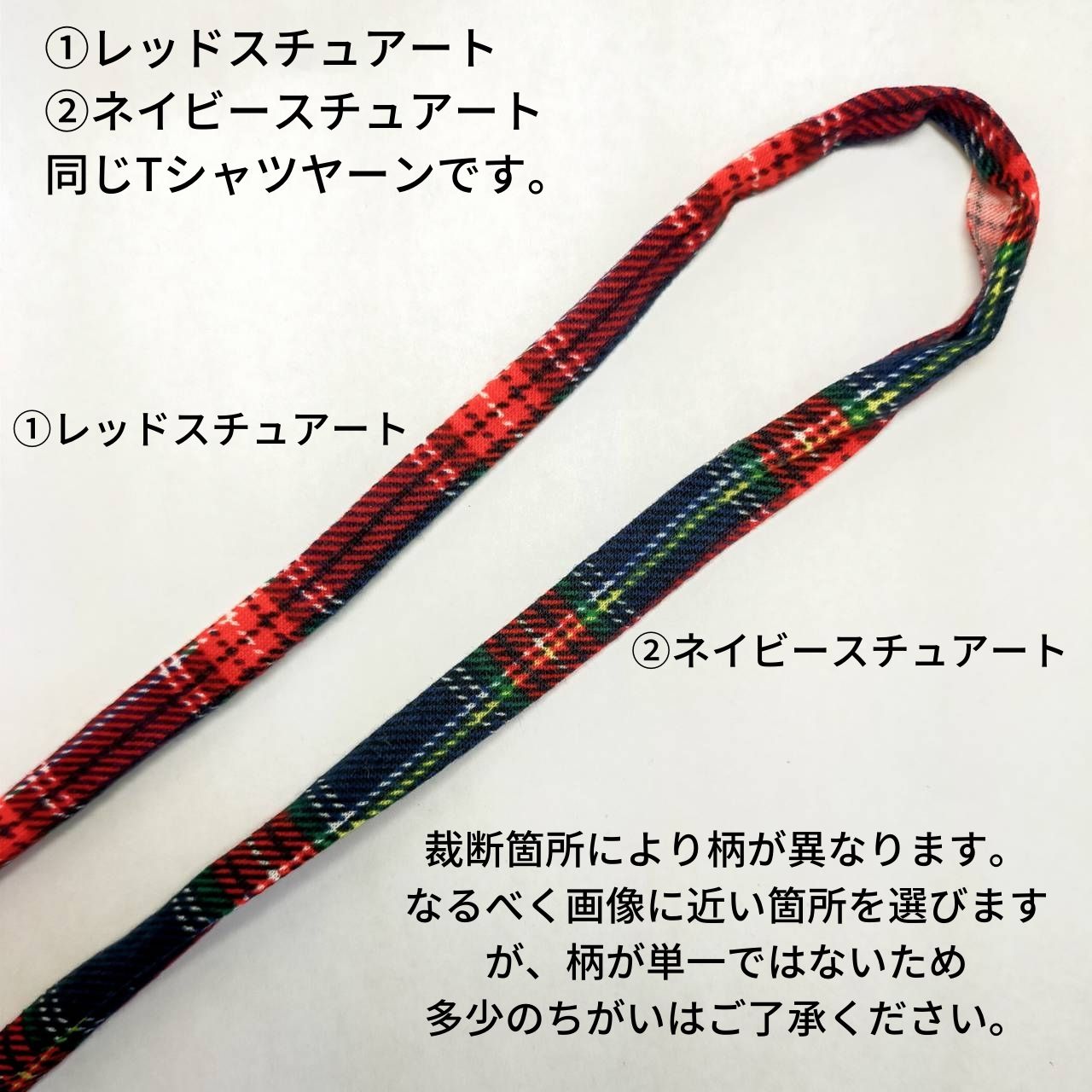 <タータンチェック7色> ジングルベルのやわらか紐首輪 猫 首輪 セーフティバックル 安全 軽量 紐 おしゃれ かわいいの