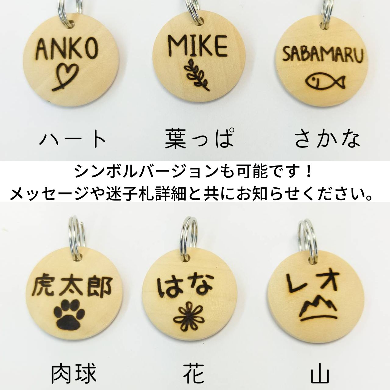 着脱簡単♪ お散歩用 コロンとまあるい木製迷子札 猫 犬 小型犬 迷子札 軽量 お名前 お電話番号 両面彫刻 オーダーメイド