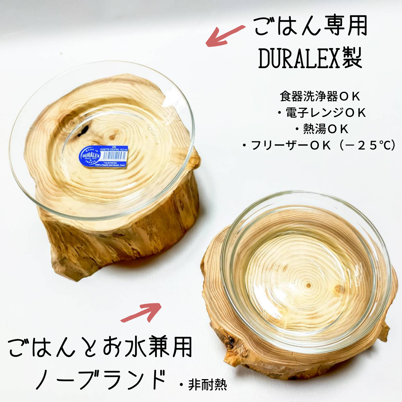 高野槙のログボウル ごはん台 フードボウル 餌台 エサ入れ 1個販売