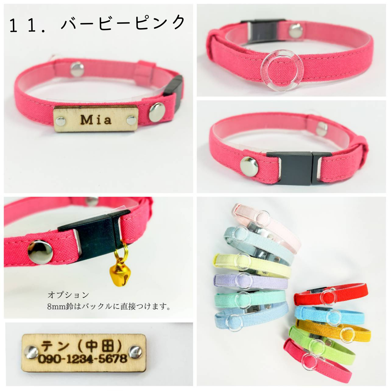 <6色>シンプルコットン 猫 首輪 小型犬 迷子札付 セーフティバックル