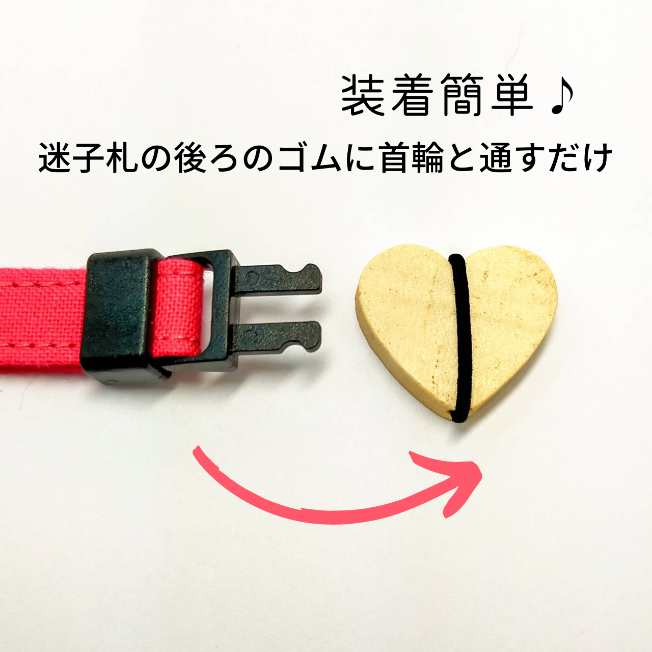 <軽量1g以下> 揺れない木製迷子札 ハート型 丸型 お名前 お電話番号 オーダーメイド