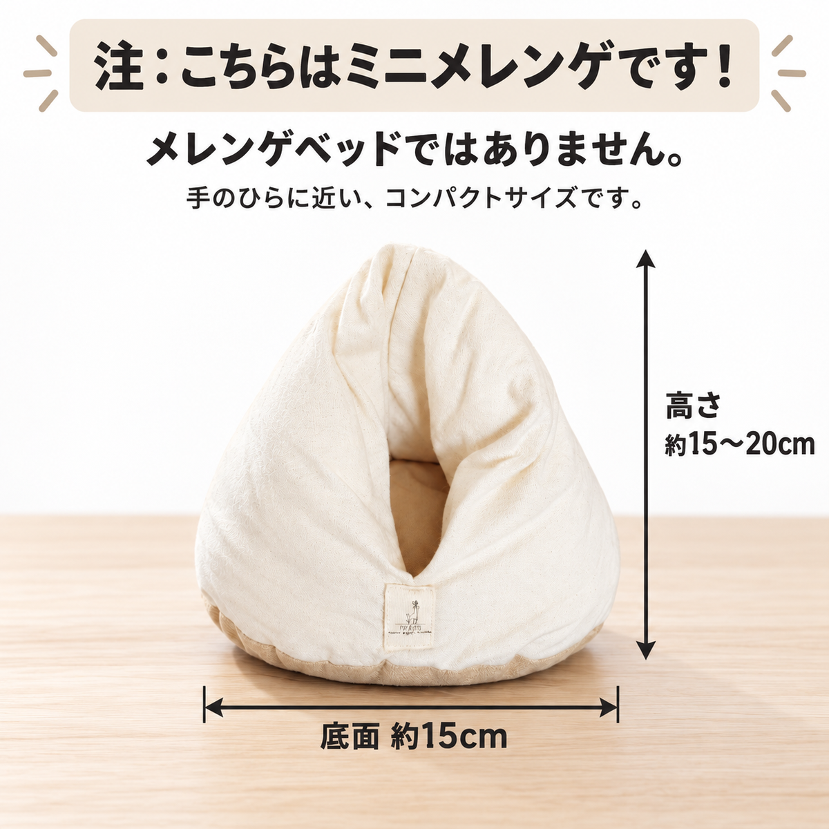 Mini Meringue｜ミニメレンゲ　キッカー　けりけり　ノーズワーク