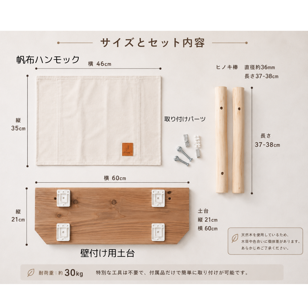 7月24日10AM販売予定(まだ販売前）　壁付け 猫ハンモック 天然木 無垢材 帆布 約10°傾き設計 石膏ボード対応 窓辺 壁掛け キャットステップ キャットウォーク Felesto　送料無料※北海道・沖縄・九州は別途