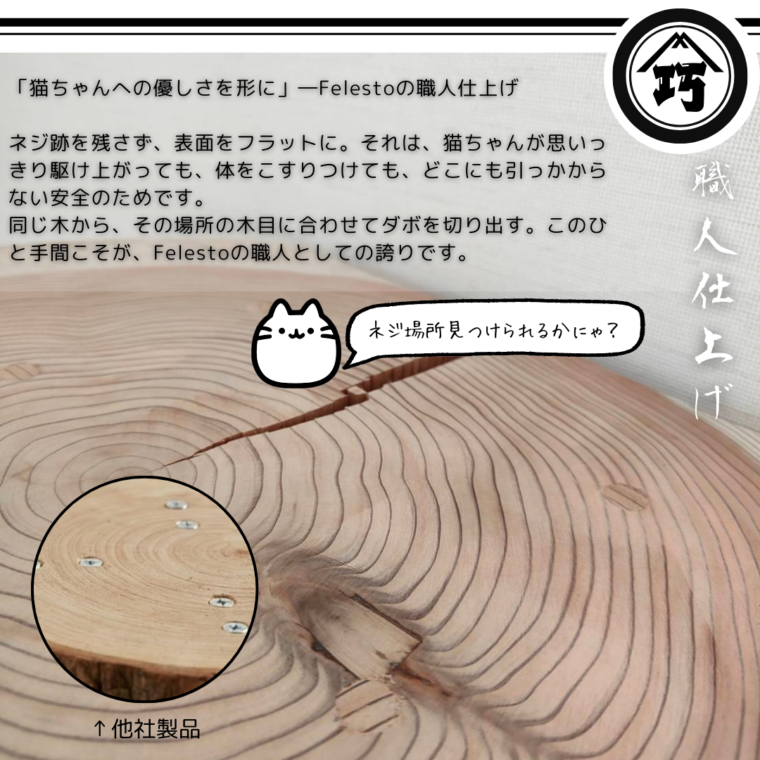 まだ販売前　送料無料【限定販売】職人仕上げの天然杉・輪切りキャットステップ