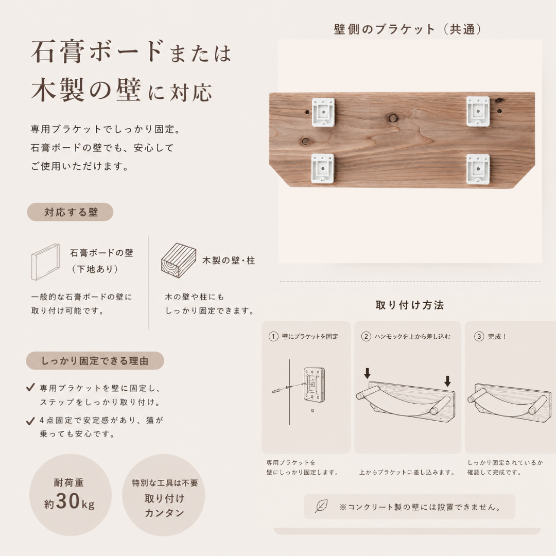 7月24日10AM販売予定(まだ販売前）　壁付け 猫ハンモック 天然木 無垢材 帆布 約10°傾き設計 石膏ボード対応 窓辺 壁掛け キャットステップ キャットウォーク Felesto　送料無料※北海道・沖縄・九州は別途