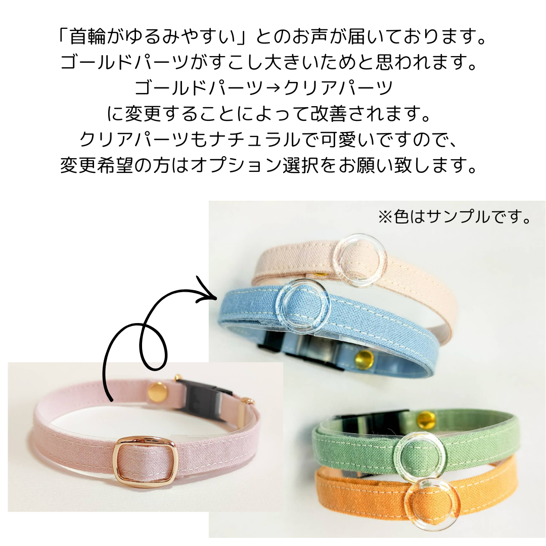 【迷子札付】リニューアル　シンプルコットン　猫　首輪　小型犬　セーフティバックル　