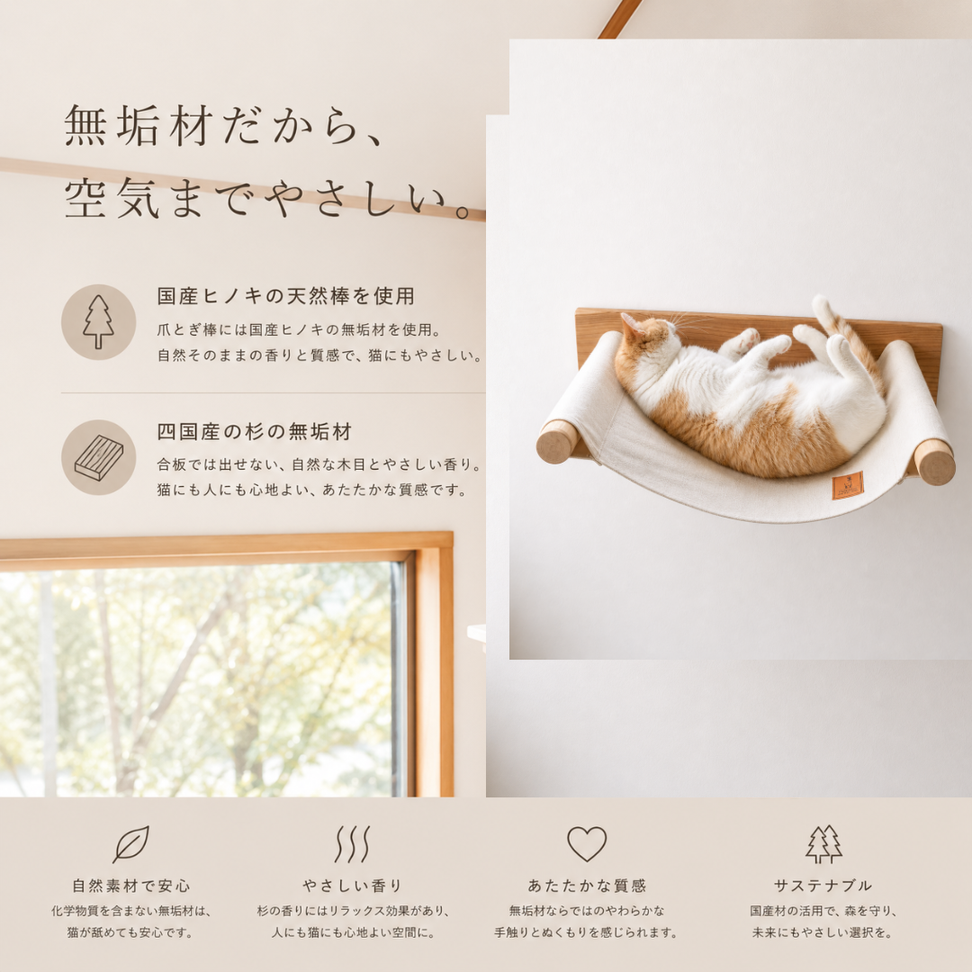 7月24日10AM販売予定(まだ販売前）　壁付け 猫ハンモック 天然木 無垢材 帆布 約10°傾き設計 石膏ボード対応 窓辺 壁掛け キャットステップ キャットウォーク Felesto　送料無料※北海道・沖縄・九州は別途