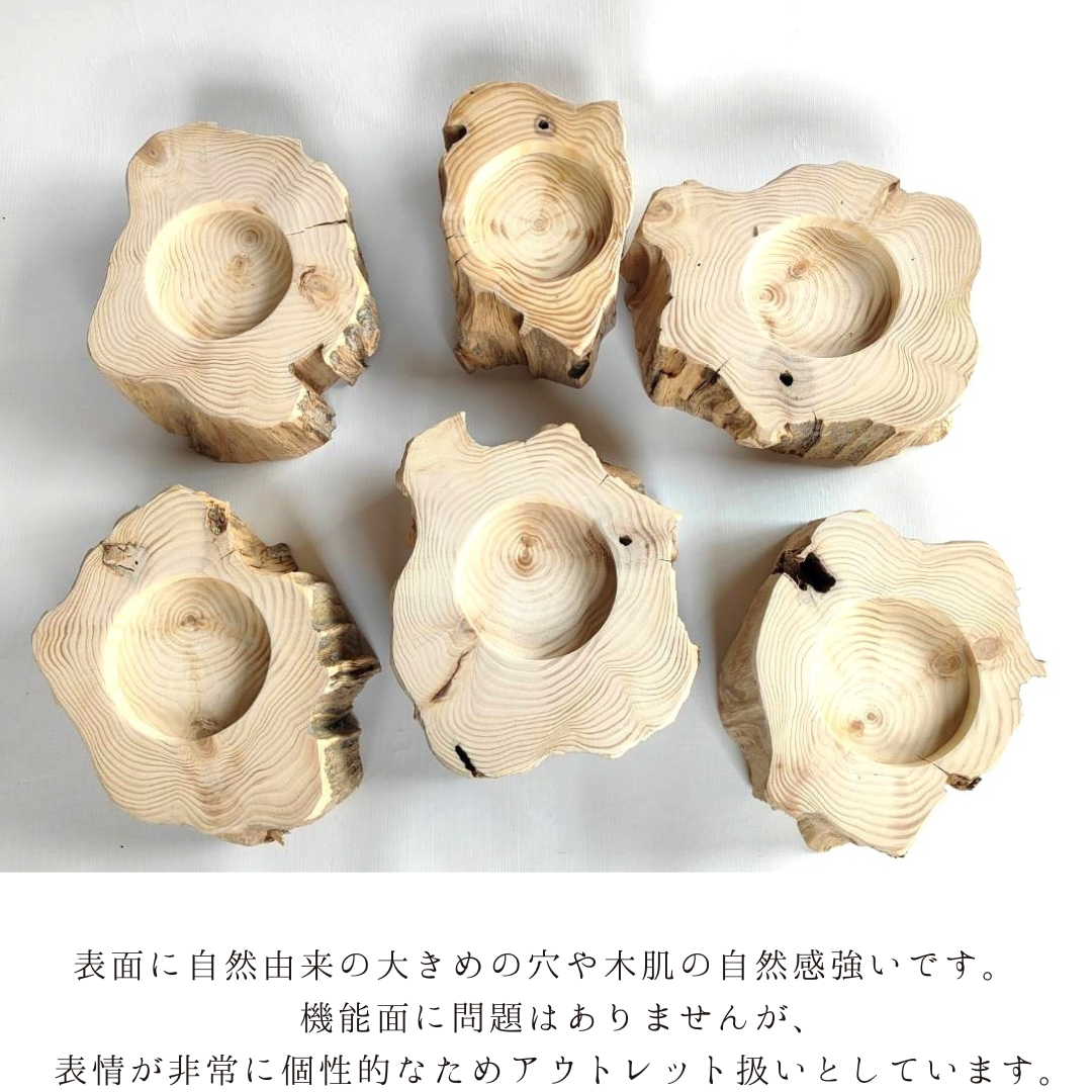 【アウトレット20％OFF】　表情豊かなしゃれ高野槙のログボウル　ごはん台　フードボウル　餌台　エサ入れ 1個販売　ランダム配送
