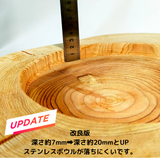存在感あり一点もの　中～大型犬用　高さ25cm　　-杉の丸太のLog Bowl-　水飲み台　ごはん台　餌台