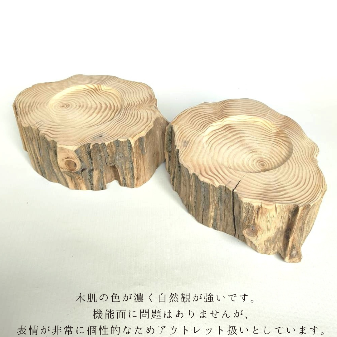 アウトレット15％OFF ＜丸太のみ販売＞　表情豊かなしゃれ木高野槙のログボウル　ごはん台　フードボウル　餌台　エサ入れ 1個販売