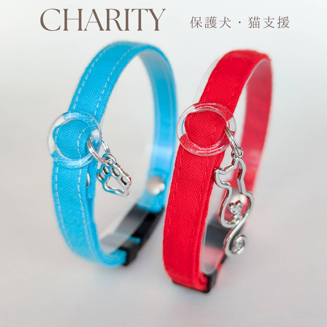 チャリティー商品　シンプルコットン　猫　首輪　小型犬　セーフティバックル　
