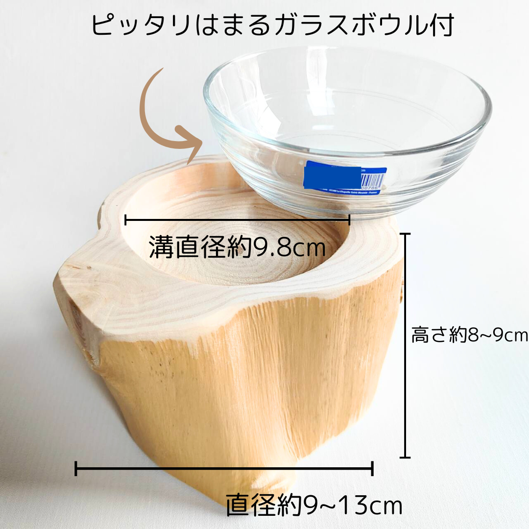 フレッシュ高野槙のログボウル　ガラスボウル付　ごはん台　フードボウル　餌台　エサ入れ 1個販売