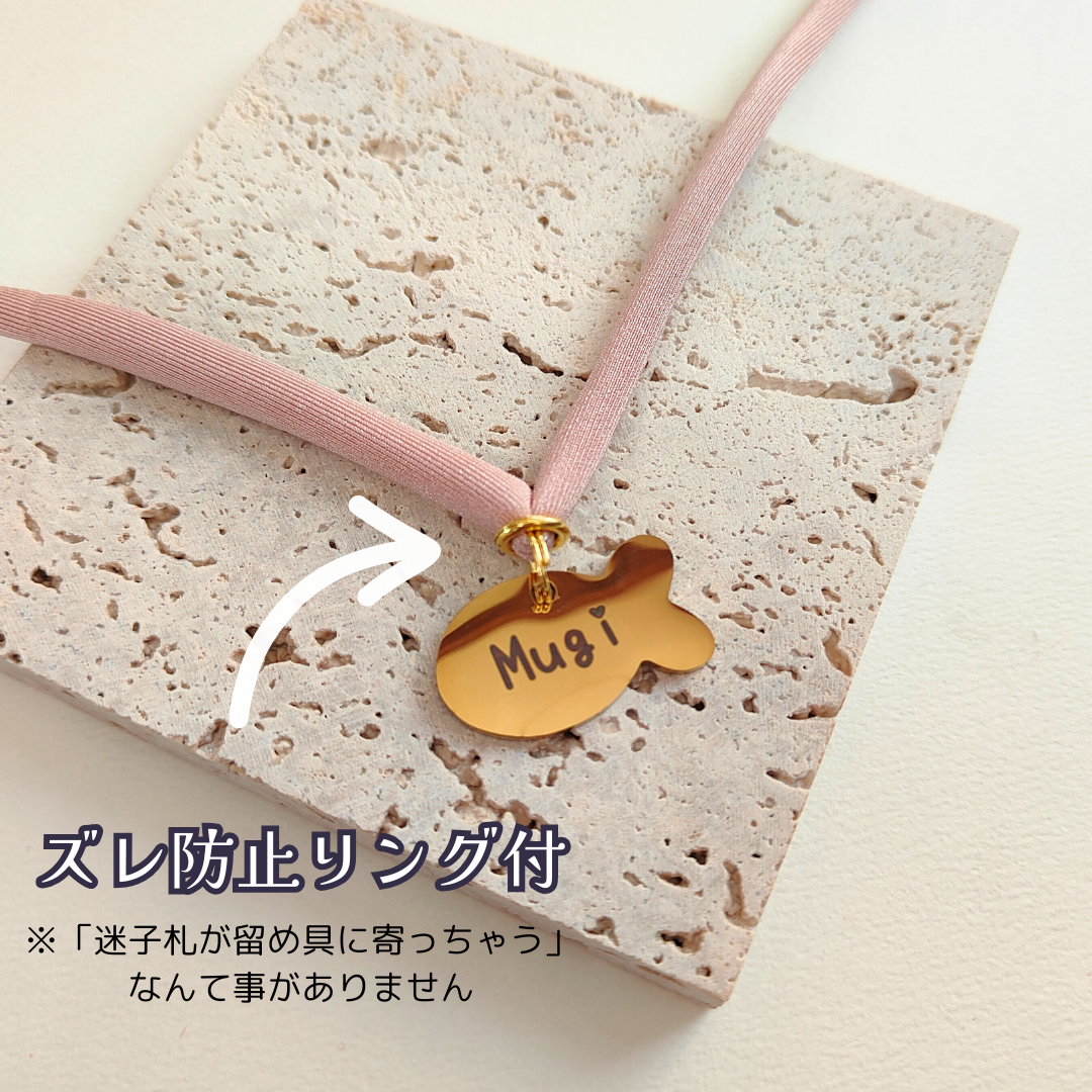 ズレない迷子札（さかな型）　ストレス最小限　おハゲ防止　リニューアル紐　ステンレス製　やわらか紐首輪　軽い・やわらか紐・安全バックル・迷子札付き