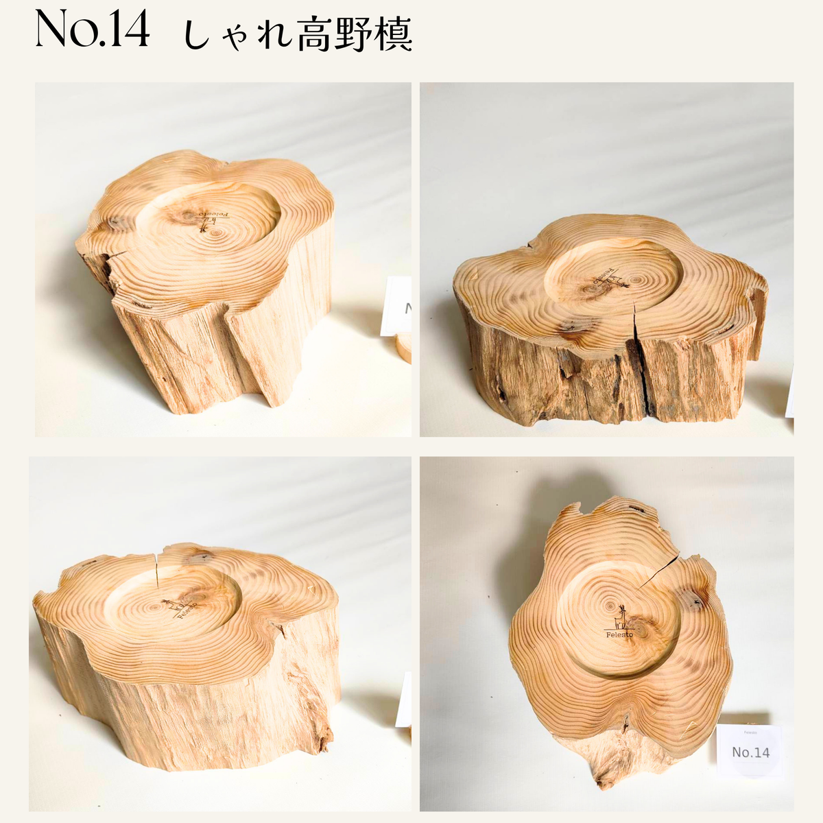 【一点もの】個性豊かなしゃれ高野槙｜国産天然木の丸太餌台・フードスタンド｜ボウルなし