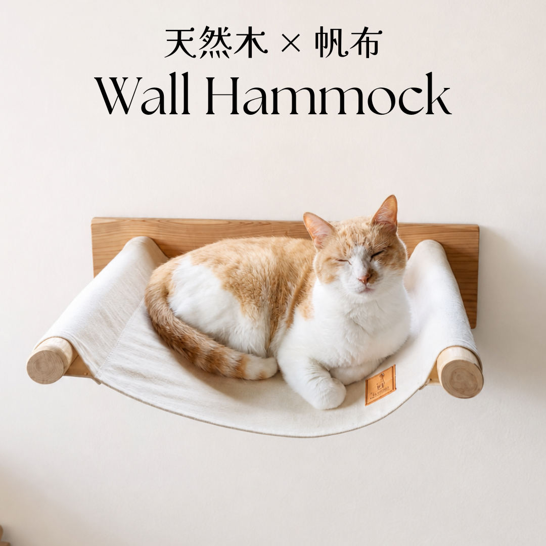 7月24日10AM販売予定(まだ販売前）　壁付け 猫ハンモック 天然木 無垢材 帆布 約10°傾き設計 石膏ボード対応 窓辺 壁掛け キャットステップ キャットウォーク Felesto　送料無料※北海道・沖縄・九州は別途